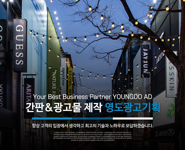 20240417163050_k6xSYuMc.jpg_carousel_남양주간판업체_남양주간판업체,영도광고기획,남양주간판,남양주채널간판,진접간판,오남간판,LED간판,간판업체,간판제작,간판수리