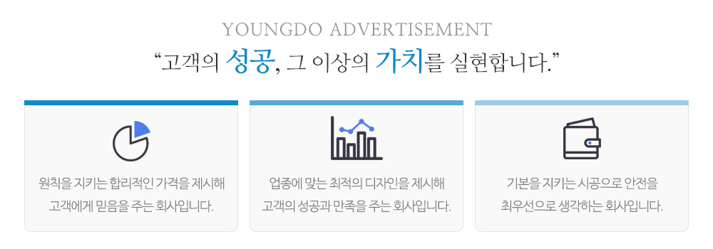 영도광고기획_중단문구_pc
