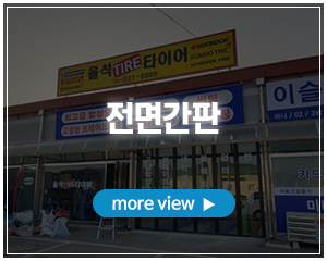 영도광고기획_포폴_LED형광,후렉스간판