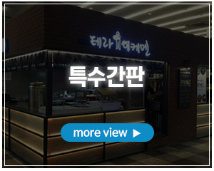 영도광고기획_포폴_큐브간판