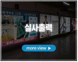 영도광고기획_포폴_현수막,배너,포인트간판
