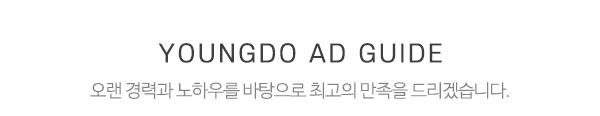 영도광고기획_제목_제목