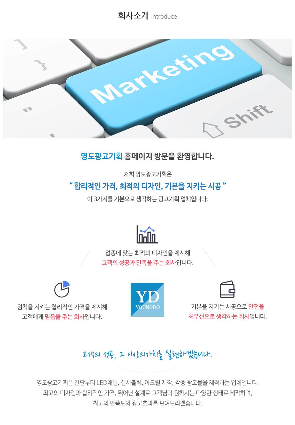 영도광고기획_업체소개
