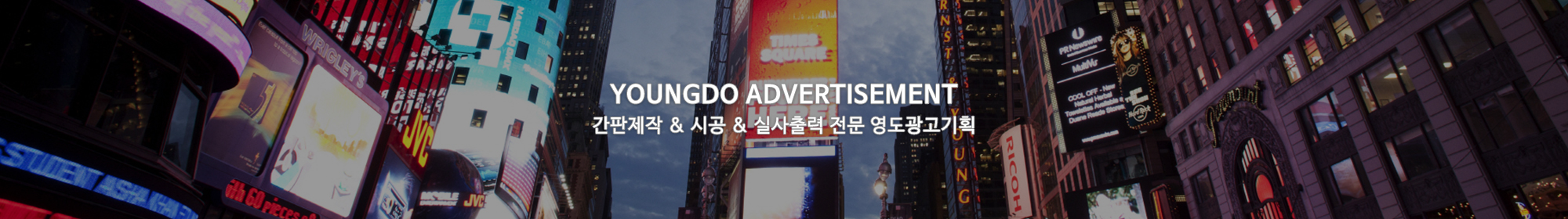 영도광고기획_공통상단