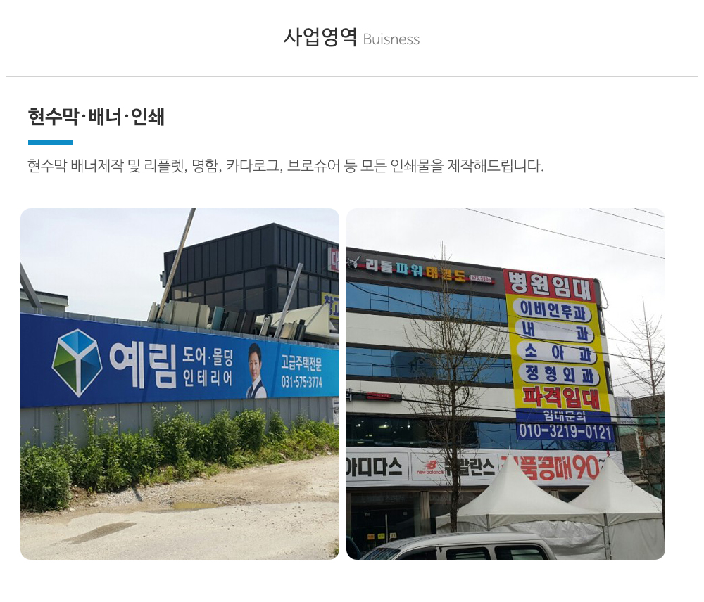 영도광고기획_업체소개
