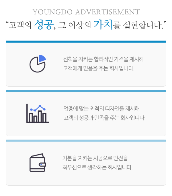 영도광고기획_중단문구_m