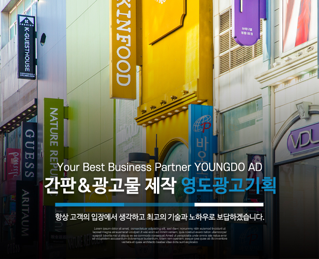 20240417170209_EbzSuFP5.jpg_carousel_남양주간판업체_남양주간판업체,영도광고기획,남양주간판,남양주채널간판,진접간판,오남간판,LED간판,간판업체,간판제작,간판수리