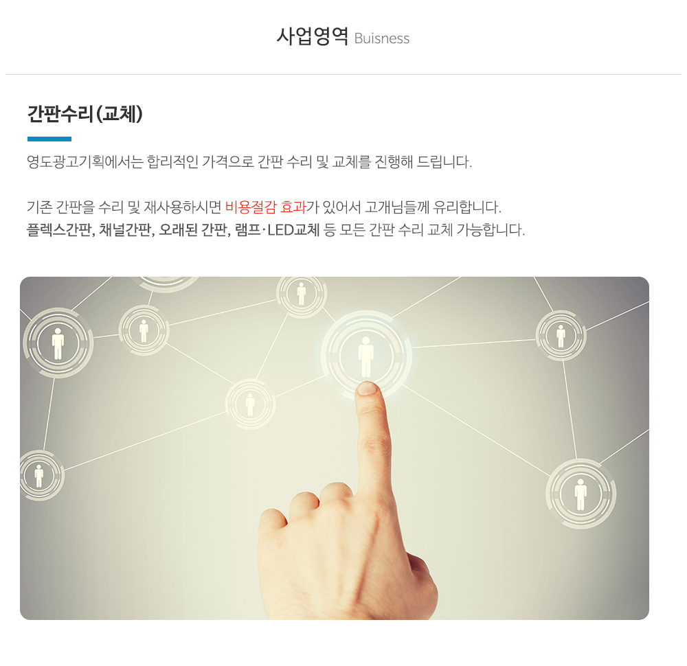 영도광고기획_업체소개