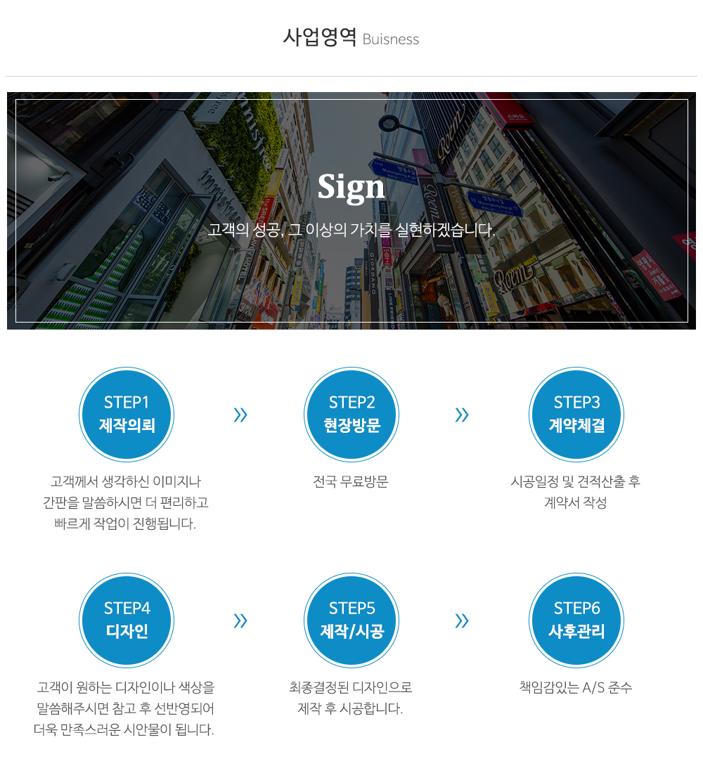영도광고기획_업체소개